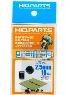 Plastic Model Parts - Grade Up Parts