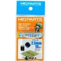 Plastic Model Parts - Grade Up Parts