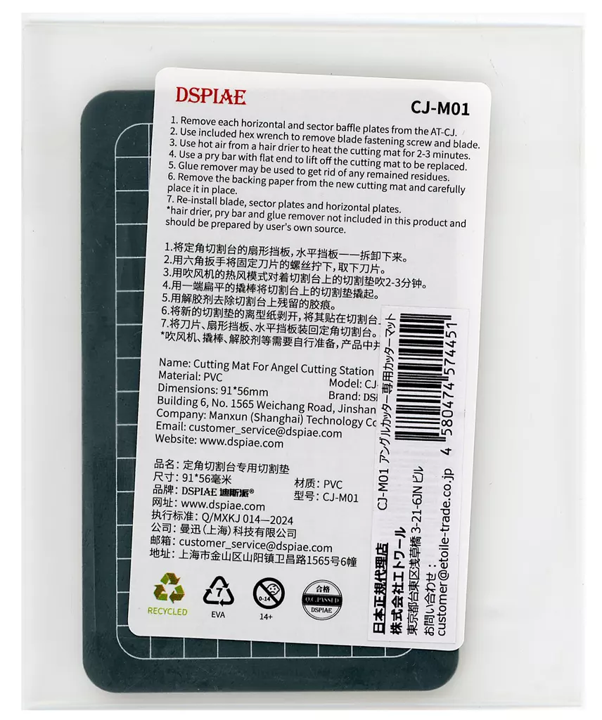 Plastic Model Supplies - Cutting Mat