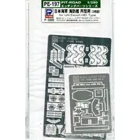 1/350 Scale Model Kit - Etching parts