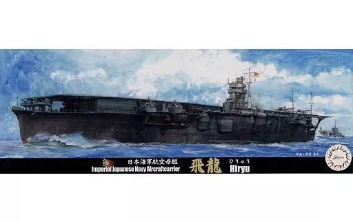 1/700 Scale Model Kit - Aircraft carrier / Japanese aircraft carrier Hiryu