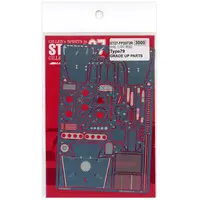 1/20 Scale Model Kit - Detail-Up Parts