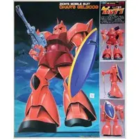 Gundam Models - MOBILE SUIT GUNDAM