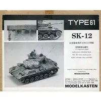 1/35 Scale Model Kit - Detail-Up Parts