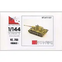 1/144 Scale Model Kit - Tank