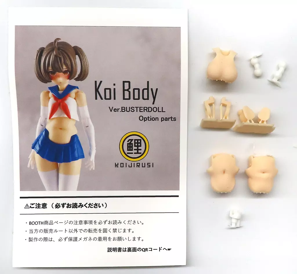 Plastic Model Parts - MEGAMI DEVICE