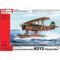 1/72 Scale Model Kit - Trainer aircraft