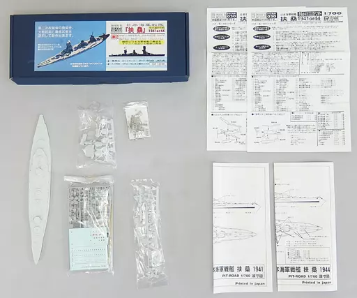 1/700 Scale Model Kit - High mold series / Japanese battleship Fuso