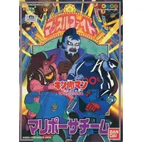 Plastic Model Kit - Kinnikuman/ M.U.S.C.L.E.