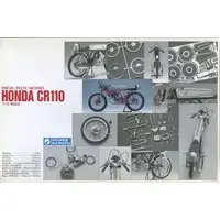 Plastic Model Kit - HIGH-TECH MODEL / Honda CR110