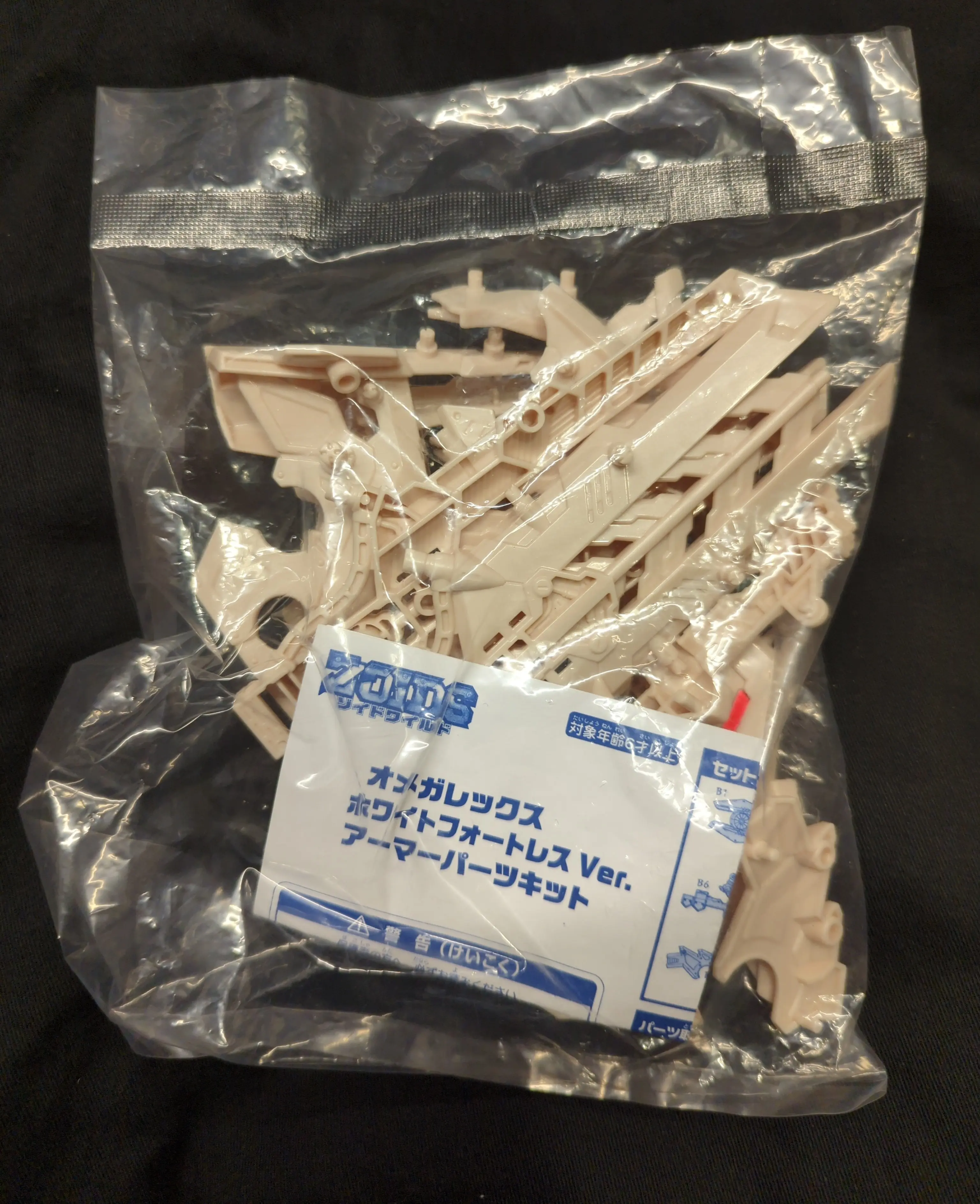 Plastic Model Parts - Zoids Wild / Omega Rex