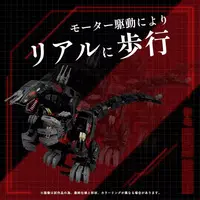 1/72 Scale Model Kit - ZOIDS / Death Saurer