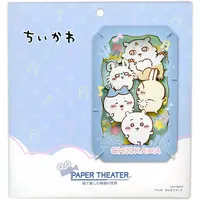 PAPER THEATER - Chiikawa