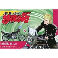 Plastic Model Kit - Kaze Densetsu: Bukkomi no Taku