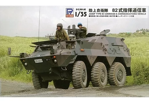 1/35 Scale Model Kit - Grand Armor Series