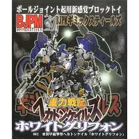 Plastic Model Kit - BJPM Hecatonchires