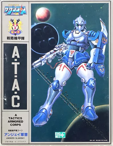 1/12 Scale Model Kit - Super Dimension Cavalry Southern Cross / A.T.A.C