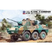 1/35 Scale Model Kit - Tank