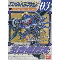 Plastic Model Kit - LORD OF LORDS RYU-KNIGHT