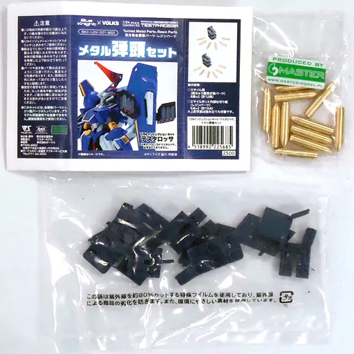 1/24 Scale Model Kit - Armored Trooper Votoms / Berserga