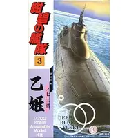 1/700 Scale Model Kit - Submarine