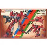 1/48 Scale Model Kit - Genesis Climber MOSPEADA / AFC-01Z LEGIOSS ZETA