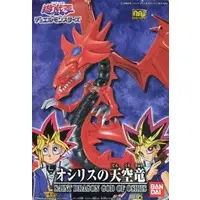 Plastic Model Kit - Yu-Gi-Oh! Series