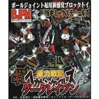 Plastic Model Kit - Hecatoncheires