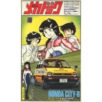 1/24 Scale Model Kit - Yoroshiku Mechadock (Leave it to Mecha-Doc) / Honda City R