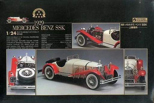 1/24 Scale Model Kit - Mercedes-Benz