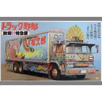 Plastic Model Kit - Torakku Yaro (Truck Guys)