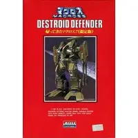 1/100 Scale Model Kit - Super Dimension Fortress Macross / Destroid Defender