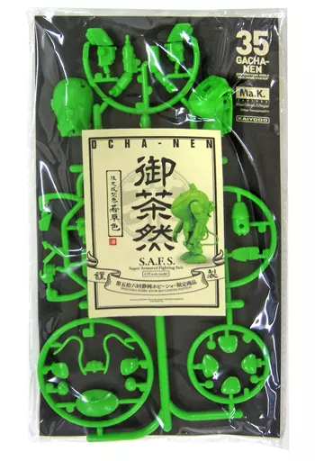 1/35 Scale Model Kit - Maschinen Krieger ZbV 3000