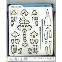1/500 Scale Model Kit - Knights of Sidonia / Tsugumori