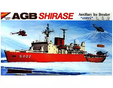 1/450 Scale Model Kit - Antarctic expedition ship / Japanese icebreaker Shirase