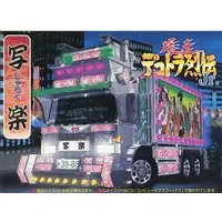 Plastic Model Kit - Vehicle