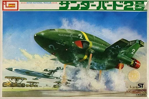 Plastic Model Kit - Thunderbirds / Thunderbird 2