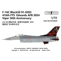 1/72 Scale Model Kit - Detail-Up Parts / F-16 Fighting Falcon