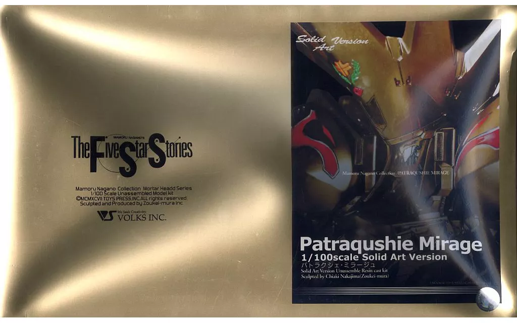 1/100 Scale Model Kit - The Five Star Stories