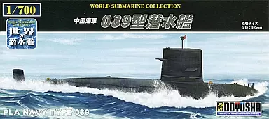 1/700 Scale Model Kit - World Submarine Collections