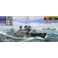 1/700 Scale Model Kit - SKY WAVE