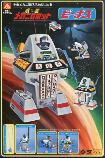 Plastic Model Kit - Spacecraft