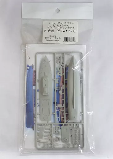 1/144 Scale Model Kit - Warship plastic model kit