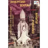 1/288 Scale Model Kit - Spacecraft