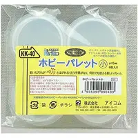 Plastic Model Supplies (ホビーパレット 8枚入り [KK40])