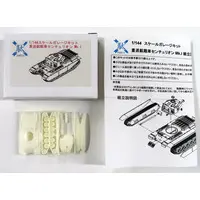 1/144 Scale Model Kit - Tank / Centurion