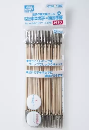 Plastic Model Supplies - Mr.HOBBY