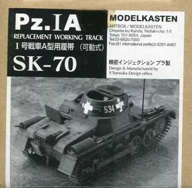 1/35 Scale Model Kit - Grade Up Parts / Lockheed L-1011 TriStar