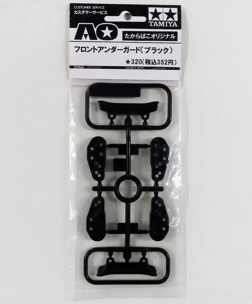 Plastic Model Kit - Detail-Up Parts