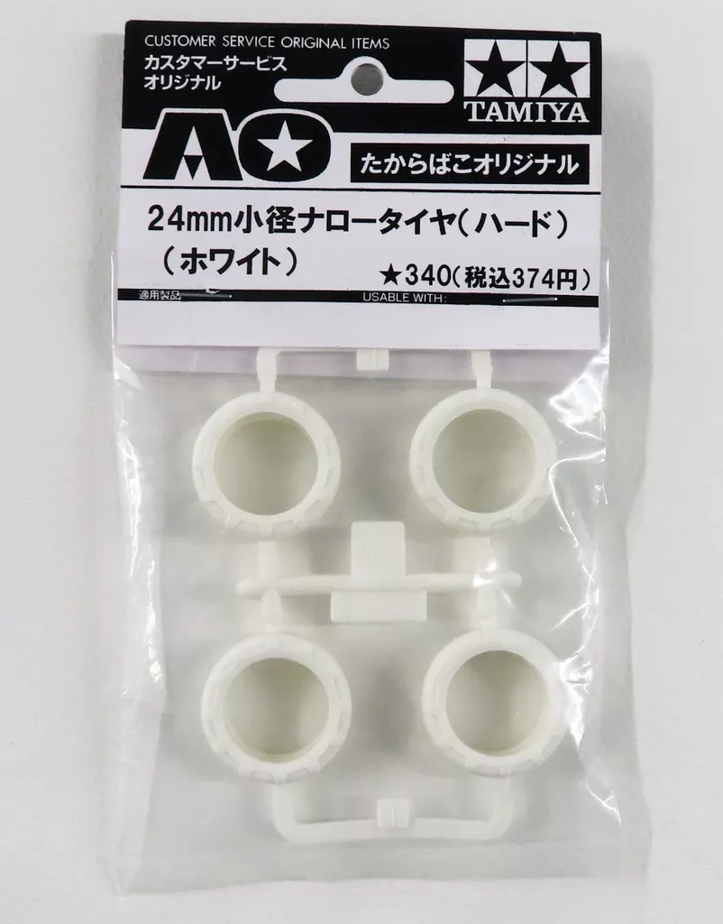 Plastic Model Kit - Detail-Up Parts